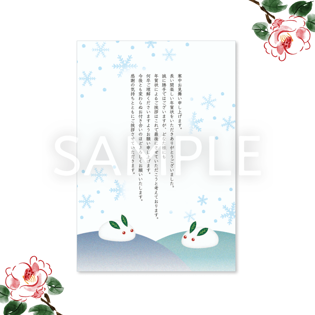 【年賀じまい】雪うさぎ
