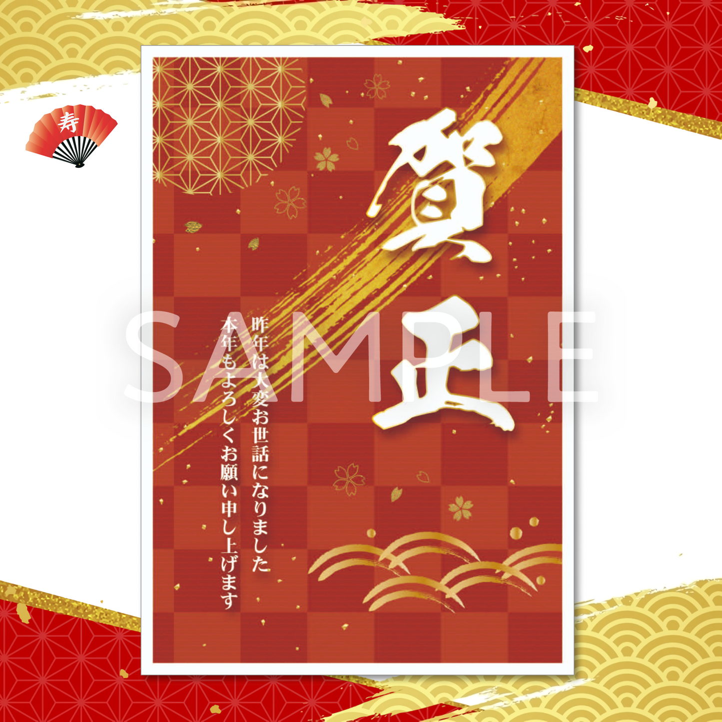 市松模様