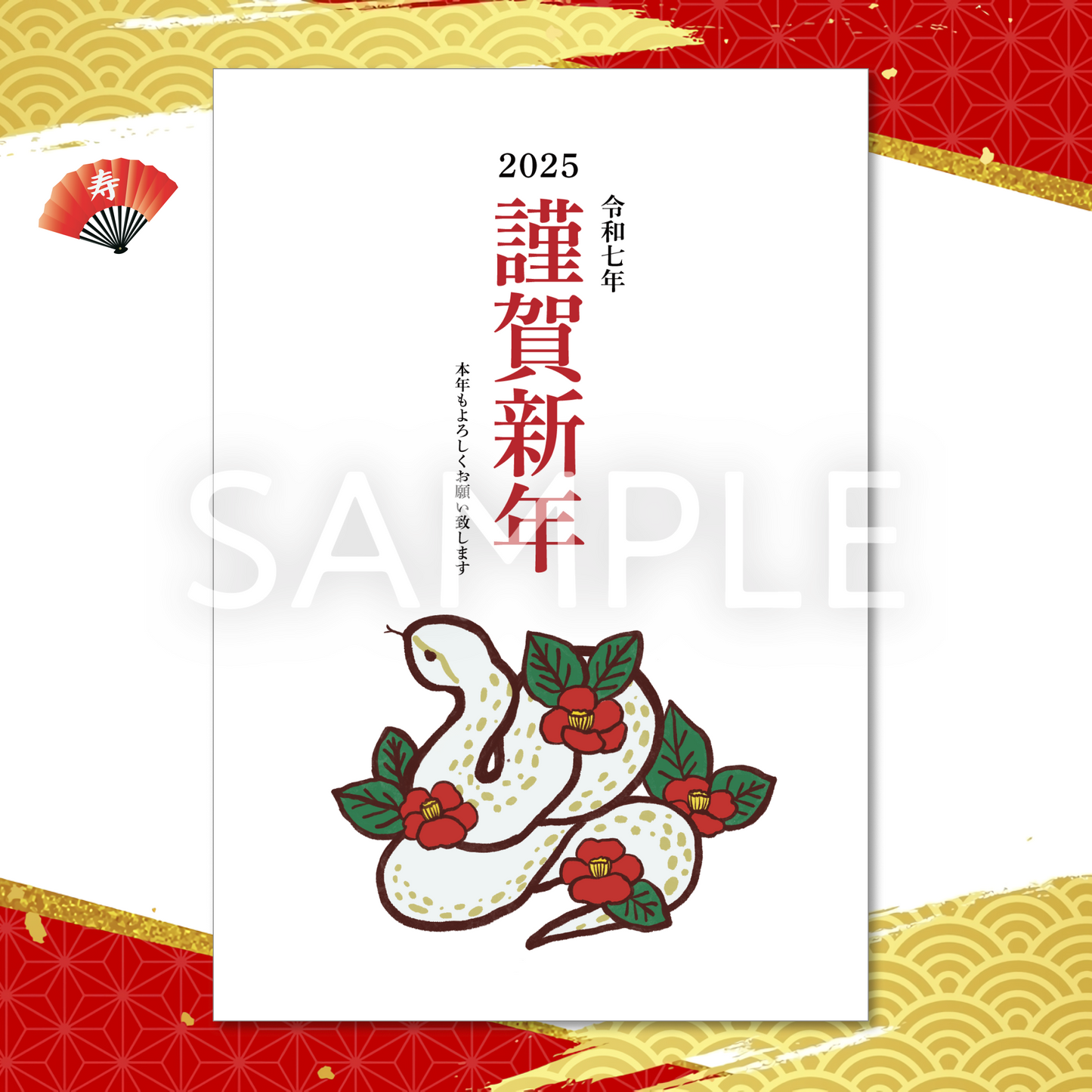 Camellia and snake