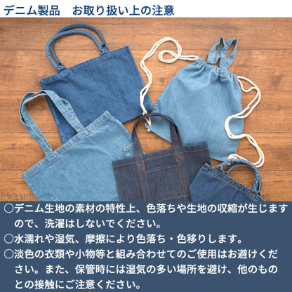 Denim Cooler Tote (S) Indigo