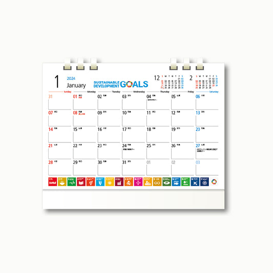 SDGs Desk Calendar